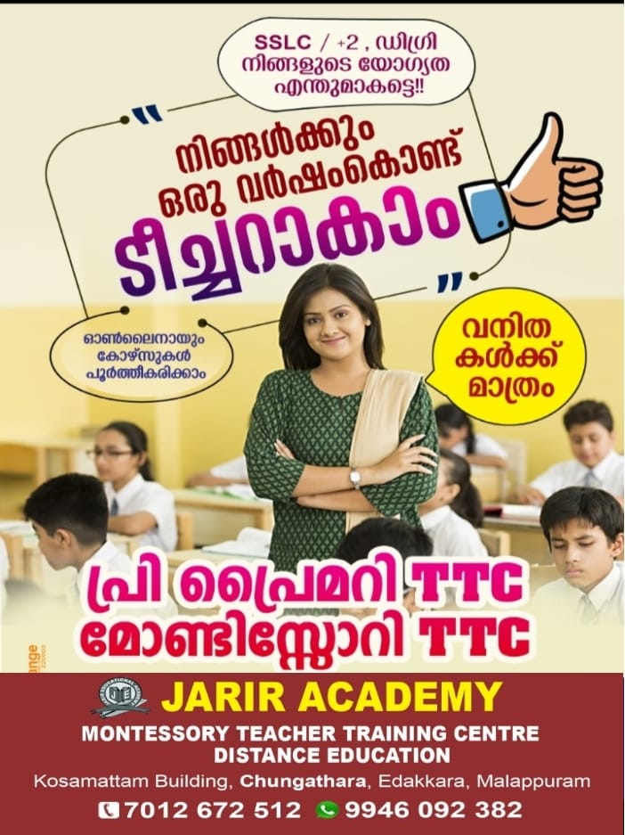 Jarir Academy Chungathara